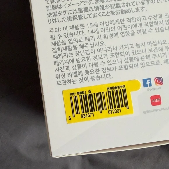 Big into Energy Secret ID Labubu - Picture 2 of 8